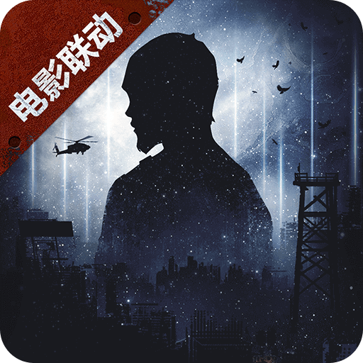 明日之后华为渠道版