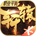 轩辕传奇 1.2.3 安卓正式版