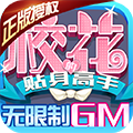 校花梦工厂福利版 v1.0 最新版