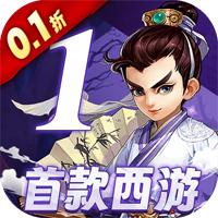 《西游荣耀0.1经典回合制》