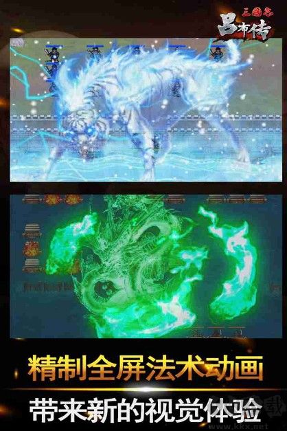 三国志吕布传破解版2022最新下载