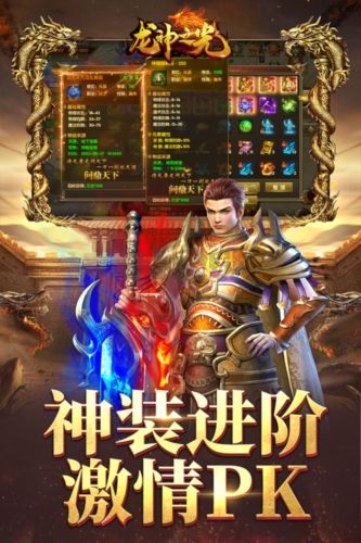 龙神之光最新版