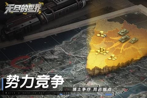 无尽的世界官方版