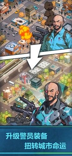 警局模拟器免广告版