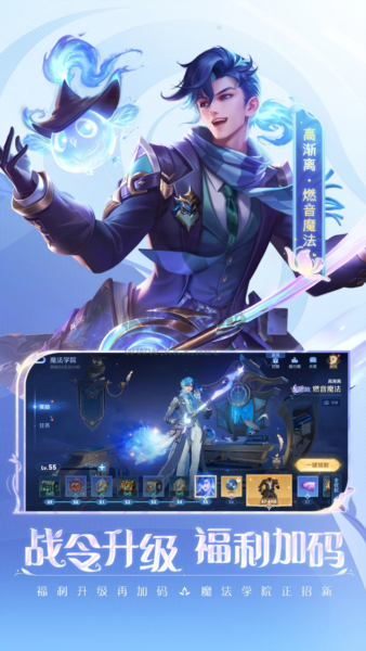王者荣耀抢先服最新版