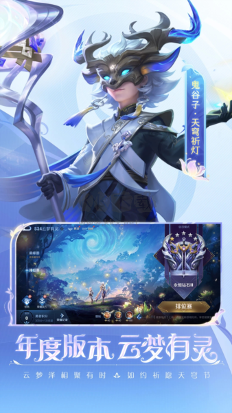 王者荣耀抢先服最新版