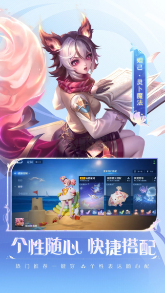 王者荣耀抢先服最新版
