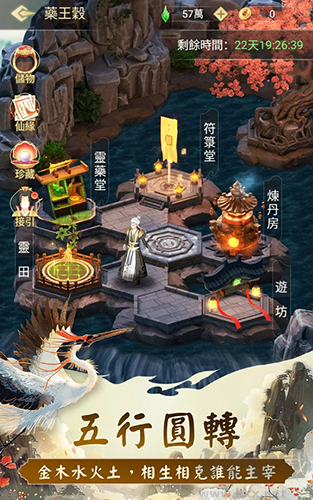 三界修仙志