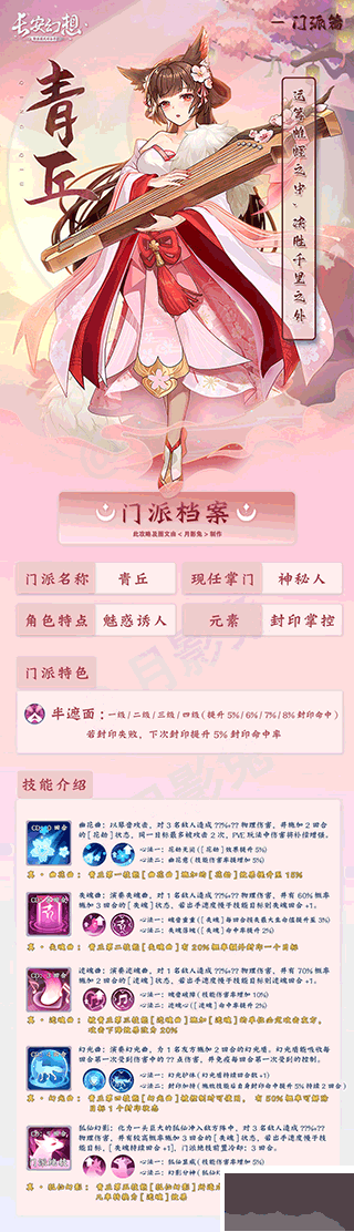 长安幻想手机版