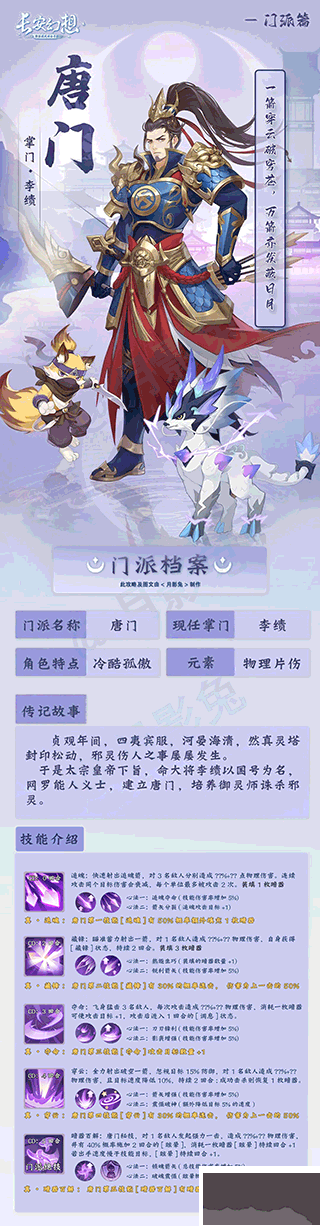 长安幻想手机版