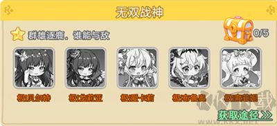 无敌战神阵容