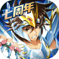 圣斗士星矢重生v7.2.0福利折扣版