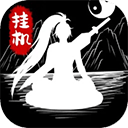 无尽洪荒无限元宝 v10.0.70