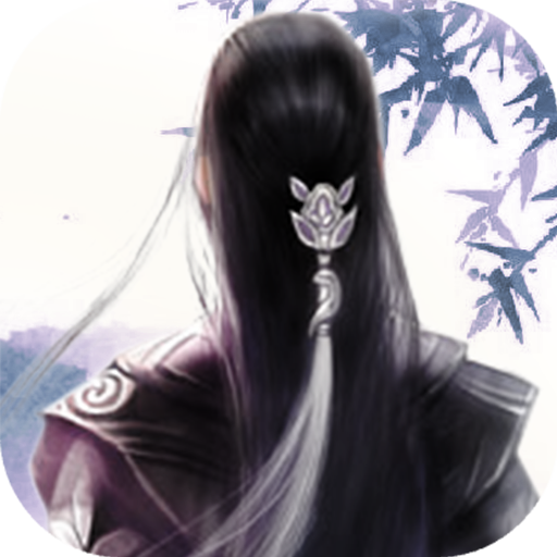 仙侠第一放置 v5.6.0