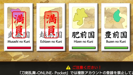 刀剑乱舞online日服官方版