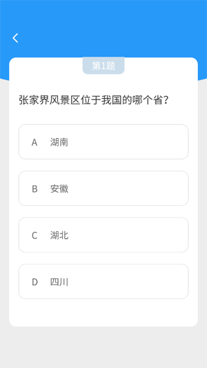 答题天才最新版