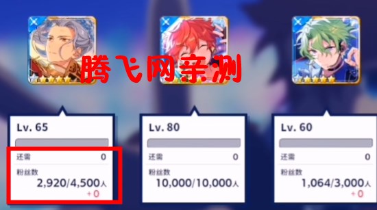 あんスタ Music(偶像梦幻祭)日服官方版