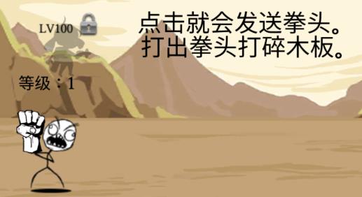 拳头养成记手游最新版