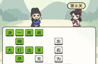 花式成语接龙游戏免费版