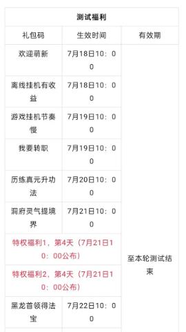 山海试炼手游最新版
