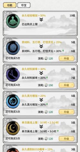 山海试炼手游最新版