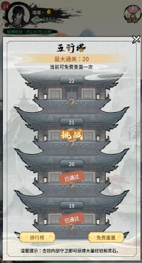 山海试炼手游最新版
