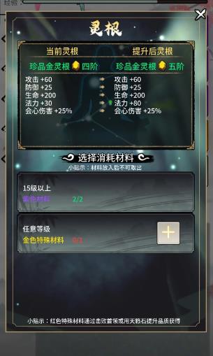 山海试炼手游最新版
