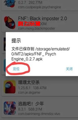 黑色星期五之夜：马里奥的疯狂V2模组版