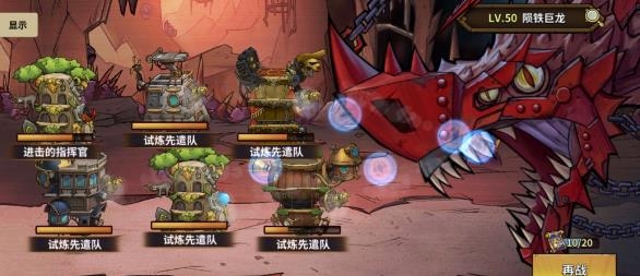 进击的堡垒官方版