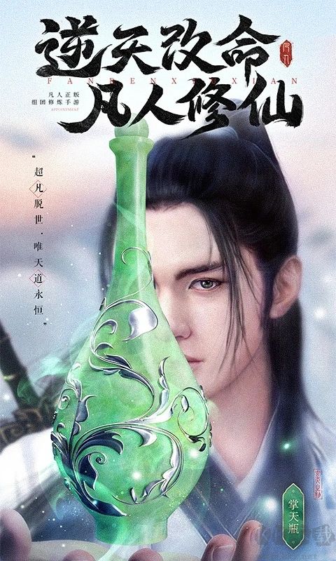凡人修仙传游戏单机版