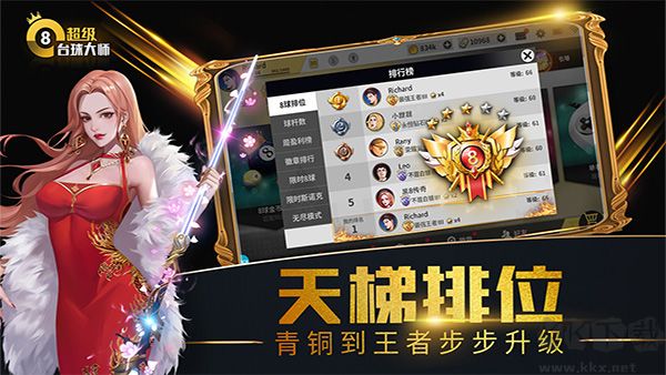 超级台球大师无限延长线版 第1张图片