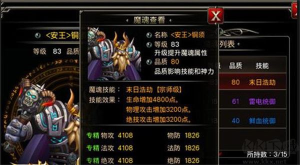新职业游侠快速升级攻略4