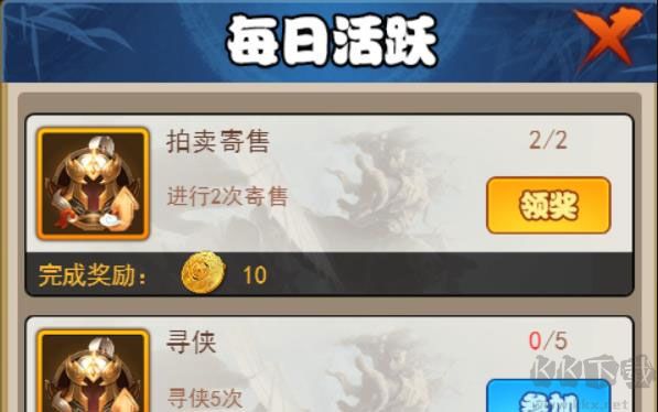剑侠传奇4399渠道服游戏攻略6