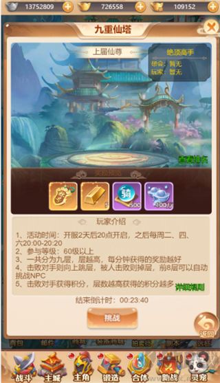 武道将魂系统介绍3