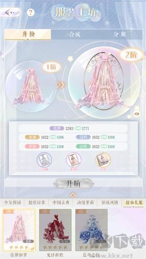 换装玩法2