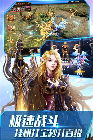 大天使之剑H5官方下载 第2张图片