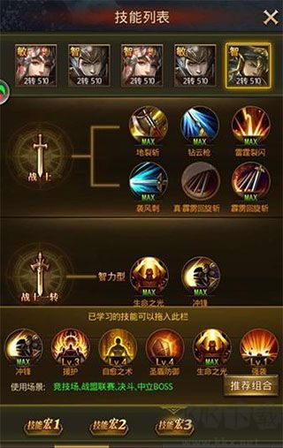 大天使之剑h5勋章系统怎么玩2