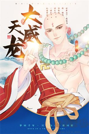 白蛇雷劫手游
