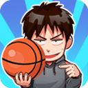 篮球奥利给去广告版 v1.3.0