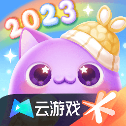 云天天爱消除新版