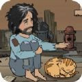 乞丐模拟器流浪猫生存最新版下载