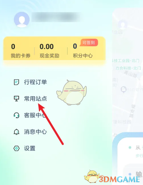 《萝卜快跑》设置家庭和公司地点教程