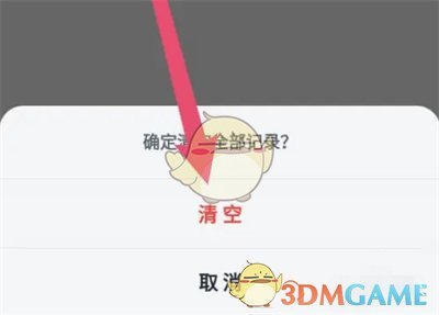 "WeChat Reading" clears the browsing history method