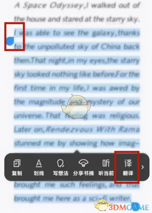 微信读书翻译功能介绍