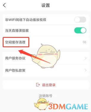 清理缓存步骤