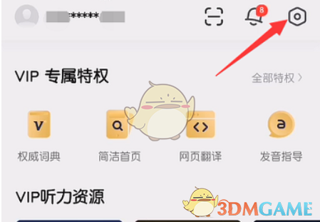 有道词典工具栏设置