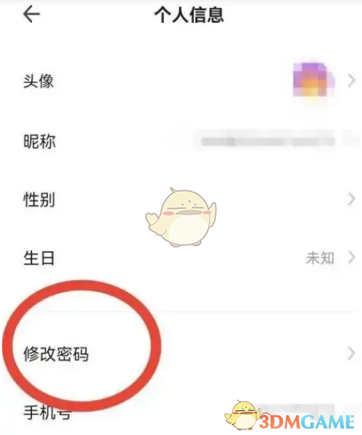 《360浏览器》密码更改步骤