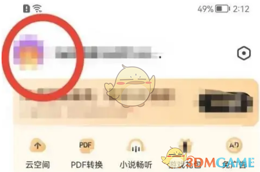 《360浏览器》密码更改步骤