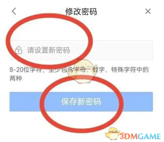 《360浏览器》密码更改步骤