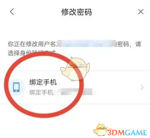 《360浏览器》密码更改步骤